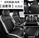 Áo ghế Geely Monjaro